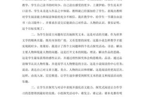 游泳脚步技巧教学反思总结（优化游泳脚步技巧的教学方法）