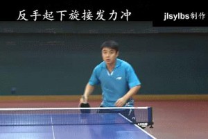 掌握乒乓球旋转球技巧的秘诀（如何击球带有旋转的乒乓球，打造无懈可击的技术水平）
