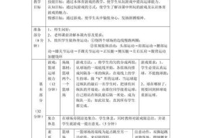 篮球个人防守效率计算及其应用探析（深入剖析篮球个人防守效率计算方法，提升球员战术素养）