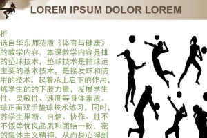 如何正确进行排球单手垫球（掌握动作要领，提升球技水平）