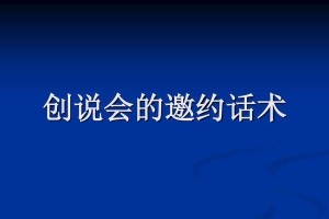 亲子游泳邀约技巧话术大全（用精心准备的话术，轻松邀请孩子一起享受游泳乐趣）