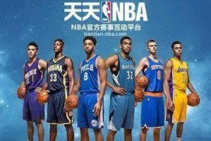 NBA2018全明星粉丝排行榜（揭秘全明星球员人气王，关注排行榜和球迷投票）