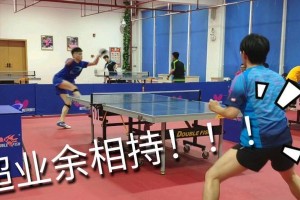 乒乓球相持组合技巧教学（掌握乒乓球相持组合技巧的关键要素）