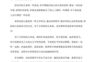 游泳前翻滚技巧的教学反思（从理论到实践，掌握游泳前翻滚的窍门）