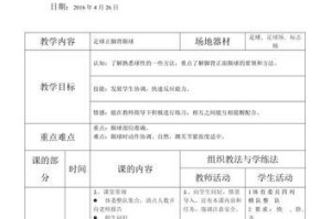 玩转足球斗牛，轻松过人技巧大揭秘（学会这些招数，让你在场上游刃有余）