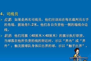 掌握排球二传抹球的技巧与要领（打造精准稳定的二传抹球，关键在于动作细节与反应速度）