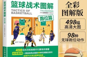 篮球防守训练的关键内容（掌握这些训练，提升你的篮球防守水平）