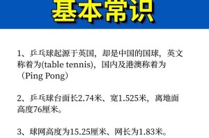 乒乓球基本步法单步的技巧和训练方法（全面了解乒乓球基本步法单步，提高你的比赛水平）