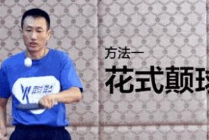 乒乓球垫球声音不同的奥秘（探索乒乓球垫球声音的多样性及其影响因素）