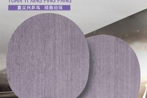 乒乓球发球横拍接球技巧（提升乒乓球技术水平的关键技巧和训练方法）