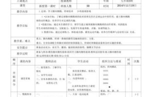 足球合拍技巧教学（以快乐足球为基础，掌握合拍技巧，成为球场明星）