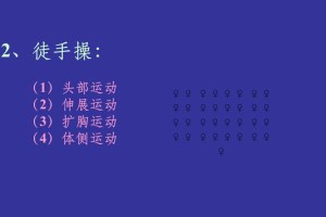 优化排球正手上步垫球动作技巧（提高击球准确率的关键动作及重要要领）