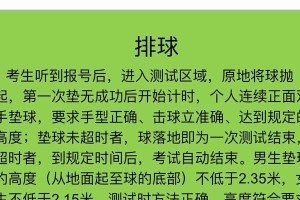 江苏体育中考足球技巧大揭秘（掌握这一关键技能，成为足坛新秀！）