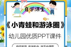 小婴儿游泳技巧教案大全——为宝宝打造健康快乐的游泳体验