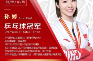 《羽坛霸主谁属？乒乓球全年冠军名单揭晓》（各路高手争锋，乒乓球全年冠军争夺战激烈异常）