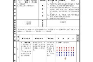 掌握硬式排球垫球的技巧（熟悉垫球动作要领，提升技术水平）