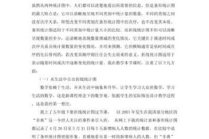 游泳悬浮技巧教学反思总结（探索游泳悬浮技巧的有效教学方法）