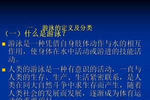游泳掉头转身技巧教学，轻松掌握游泳技能（全面解析游泳掉头转身技巧，提高游泳水平）
