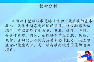 掌握排球鞭打动作的关键技巧（提高击球准确性和力量的训练方法）