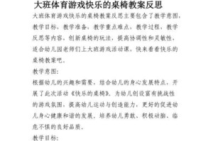 足球业余玩法技巧教学反思（提高足球技巧的关键是反思）