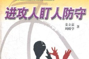 提升篮球个人防守技巧的关键要素（揭秘成功的个人防守策略及训练方法）