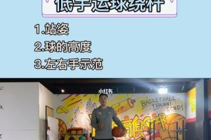 打造坚实的篮球防守基础（从脚下开始，训练你的防守技巧）