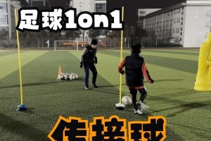 掌握足球接球技巧的要领（以手接球）