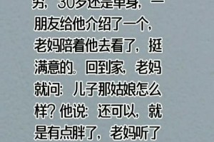 笑破肚子！揭秘让你捧腹大笑的足球技巧（娱乐性十足的足球技巧，）