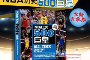 美国NBA球员历史排行榜2015（揭秘篮球巨星的荣誉排名，詹姆斯傲视群雄）