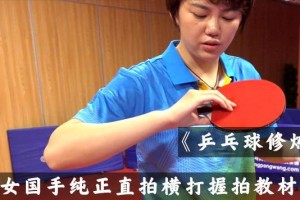国外乒乓球击球技巧教学（提升乒乓球击球水平，学习国外高效技巧）