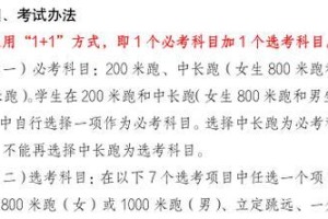 如何在中考游泳100m中获得满分（掌握技巧，提高成绩，游向成功）