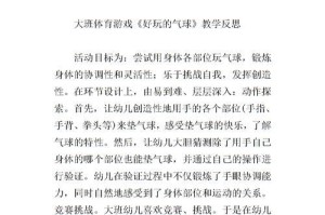 乒乓球失误教学反思（掌握乒乓球失误原因，挖掘潜在问题，提高球技水平）