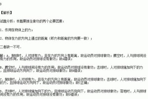 掌握单手抛球动作要领，提升排球技术水平（从基本动作到高级技巧，打造精准有力的单手抛球）