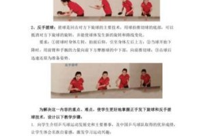 乒乓球下旋球教学——掌握技巧，提升水平（以实用教学为导向，助你成为下旋球高手）