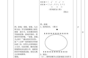 提升足球技巧的转身练习方法（以转身练习为主题的足球技巧教学）