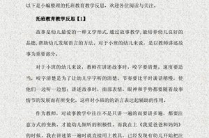 自学游泳换气技巧的反思与教学（探索游泳换气技巧的有效方法和技巧）