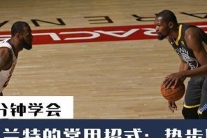 篮球战术（提高防守效率的关键——低重心的重要性）