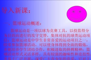 篮球防守基本理论——攻必有防（篮球防守技巧与战术要领，全面提升球队实力）