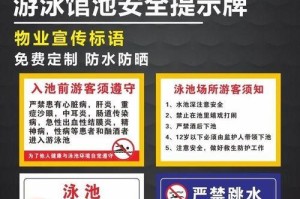 游泳馆管理技巧（打造完善的设施和培训计划，游泳馆管理新思路）