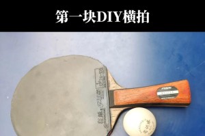 乒乓球自动剪胶皮的革新与发展（提高效率，优化技术，推动乒乓球运动发展）