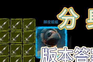 恐惧饥荒游泳技巧教学（克服恐惧，享受游泳的乐趣）