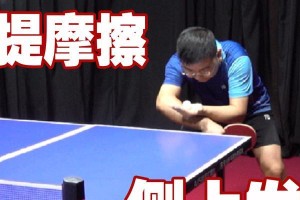 乒乓球竖排正规动作的技巧与训练（打造精准、稳定的乒乓球竖排正规动作，提升球技水平）
