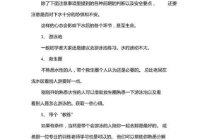 大学游泳课技巧全解析（提高游泳水平的关键技巧及训练方法）