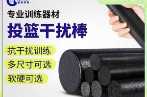 篮球防守训练的球类选择（选择恰当的球类锻炼篮球防守技巧）
