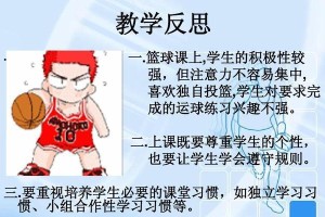 掌握乒乓球上篮的技巧与要领（以动作要领为主题的乒乓球上篮教程）