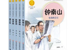 掌握排球半钟的技术要领（提升排球技术水平，打造无懈可击的半钟发球）