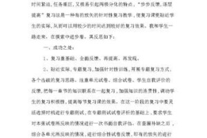 足球常用过人技巧教学反思（探索足球过人技巧的有效教学方法）