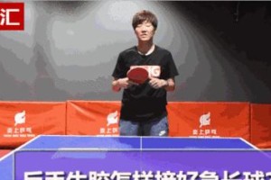 掌握乒乓球生胶打法的关键技巧（提高乒乓球技术水平，学会生胶打法）