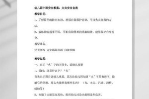 幼儿游泳自救漂浮技巧教案（全面提升幼儿游泳安全能力，培养自救意识）