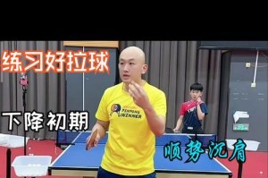 如何通过乒乓球肩部拉伸防止受伤（乒乓球运动员必备的肩部拉伸方法和技巧）